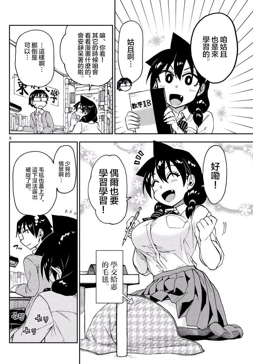 第119回