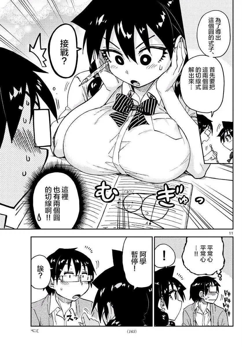 第119回