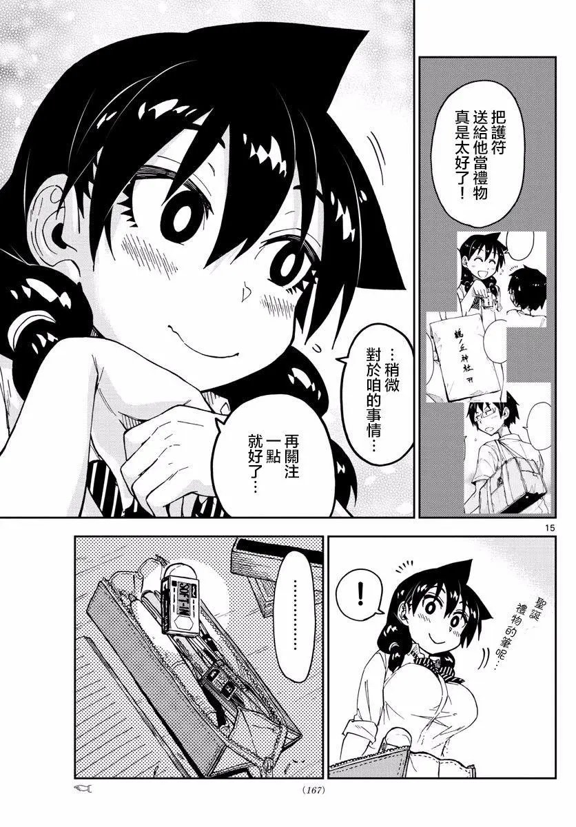 第119回