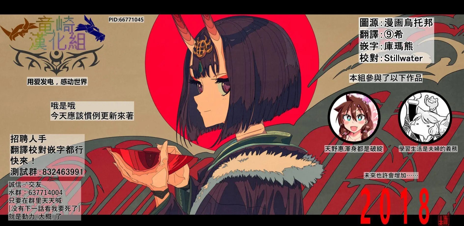 第119回