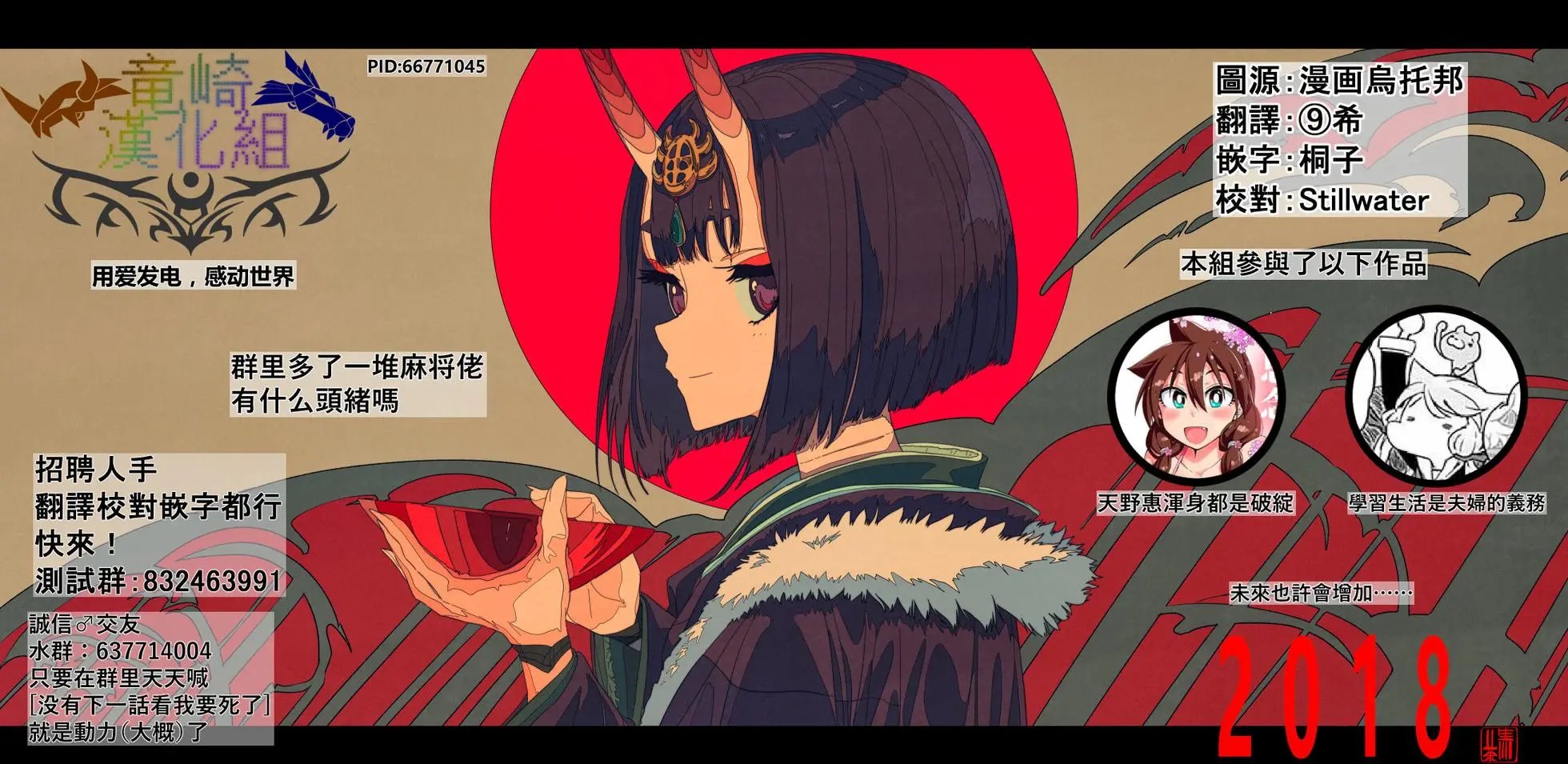 第120回