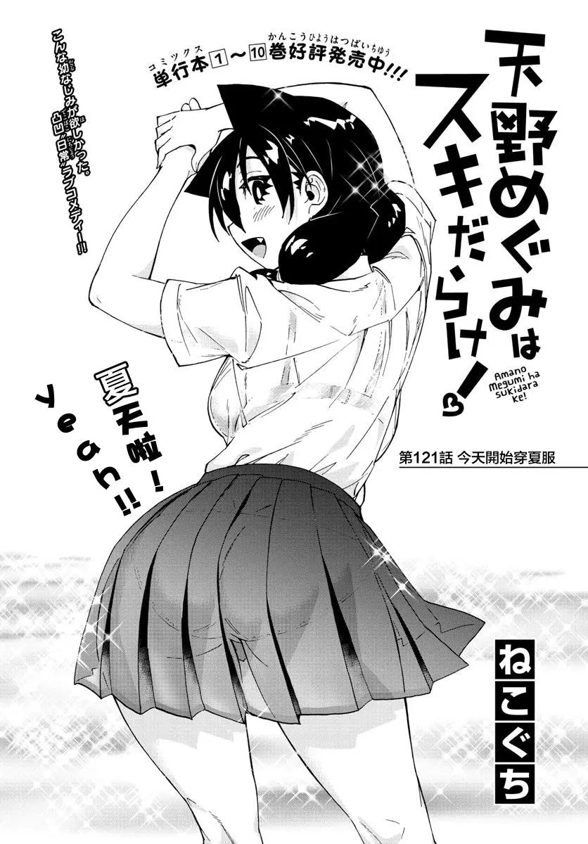 第121回