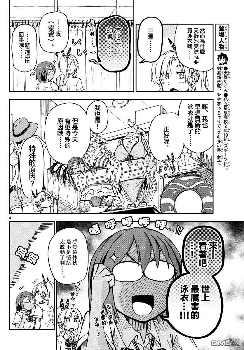 第128话 试穿一下