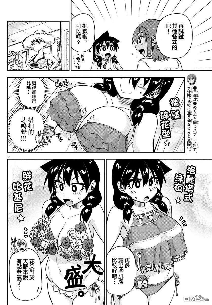第128话 试穿一下