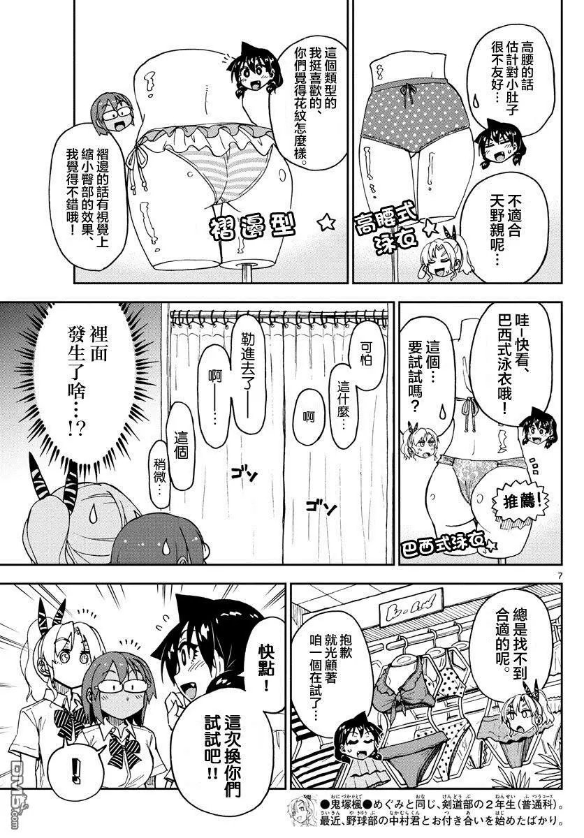 第128话 试穿一下