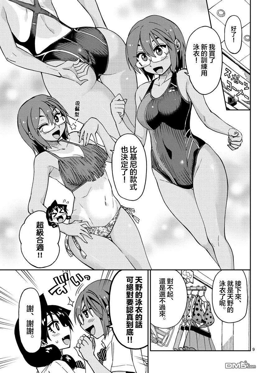 第128话 试穿一下