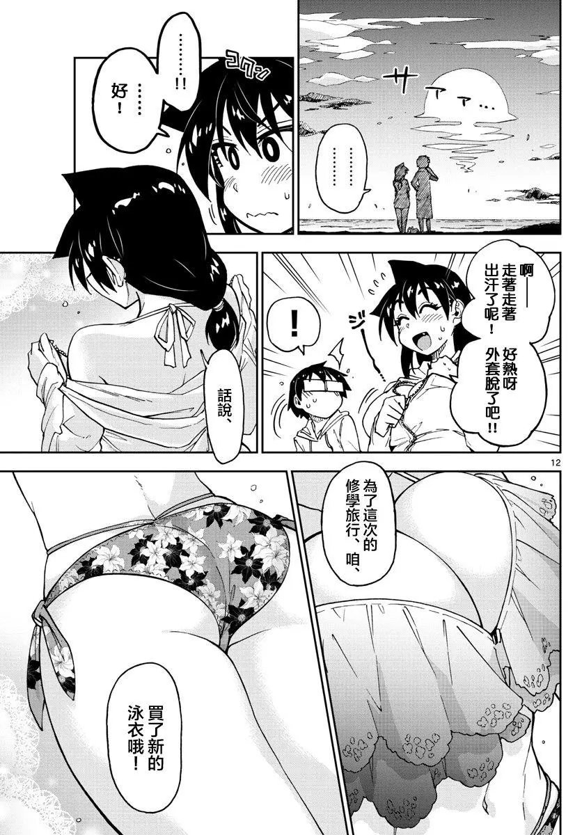 第133话