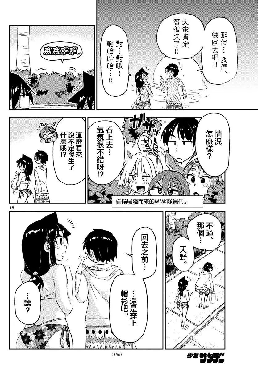 第133话