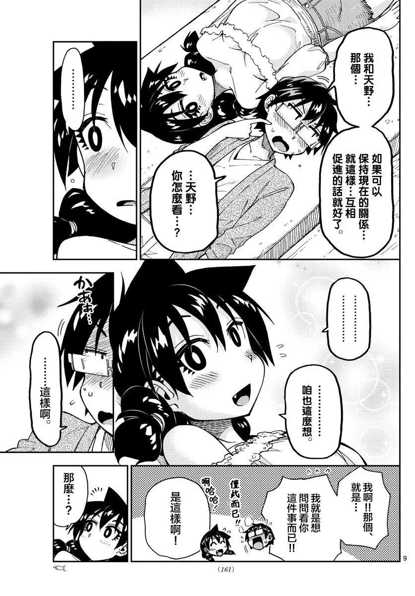 第135话