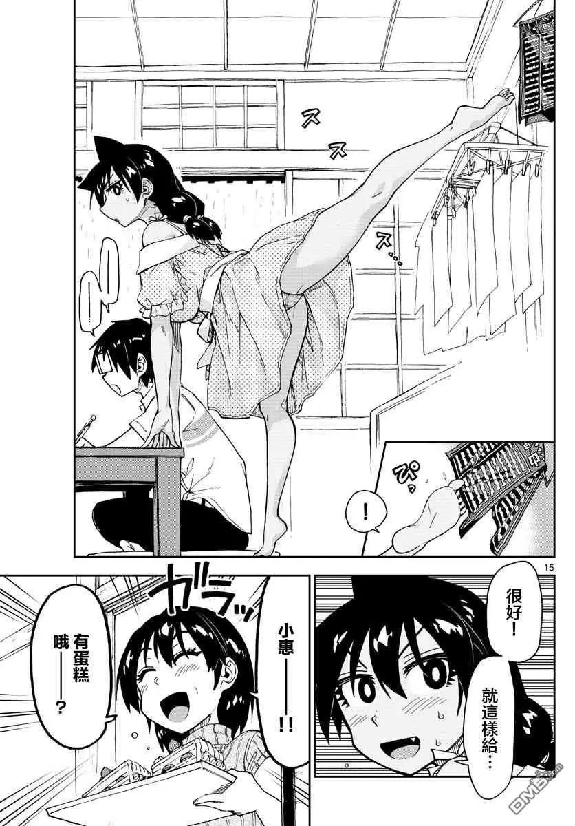 第137话 糟糕了~！
