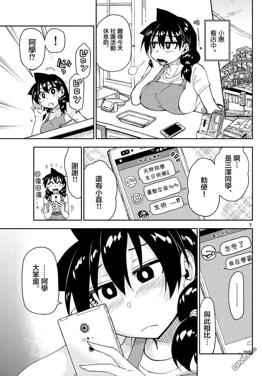 第140话 这个