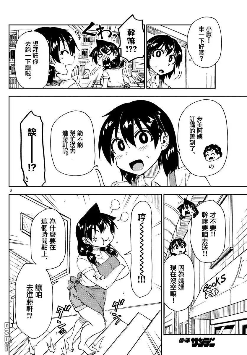 第140话 这个