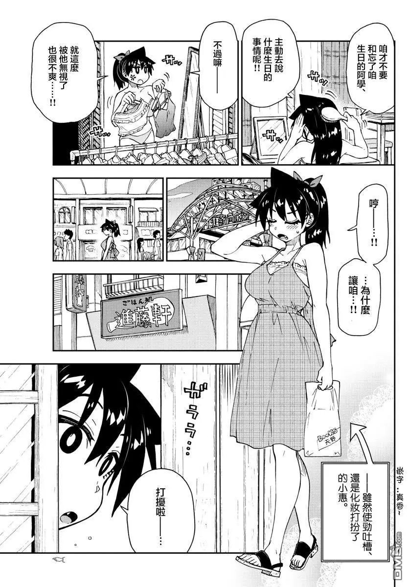 第140话 这个