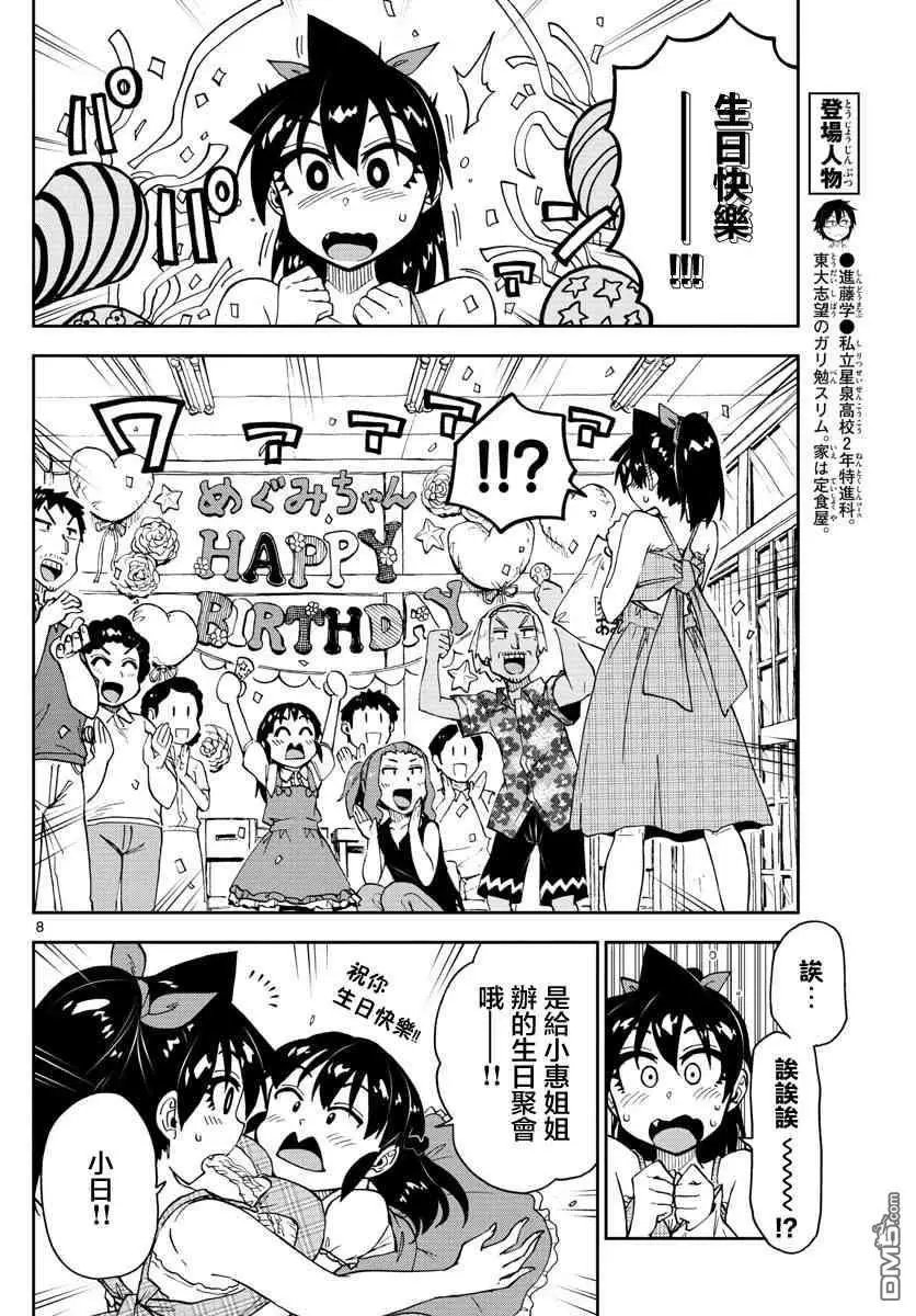 第140话 这个