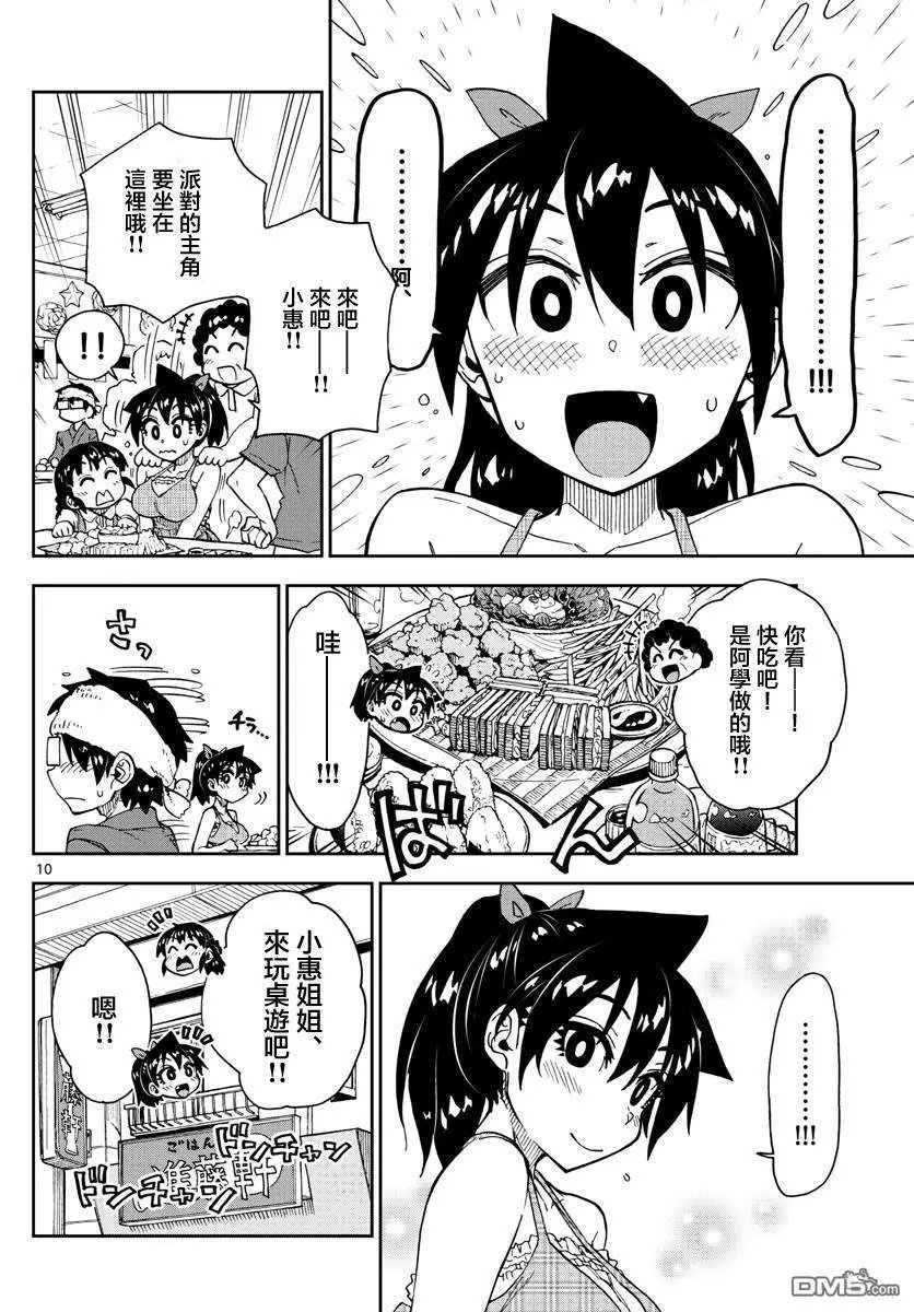 第140话 这个