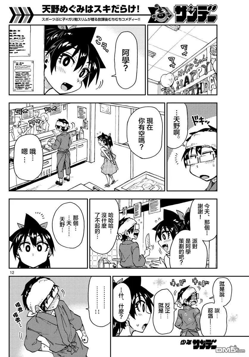 第140话 这个