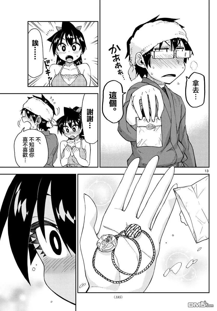 第140话 这个