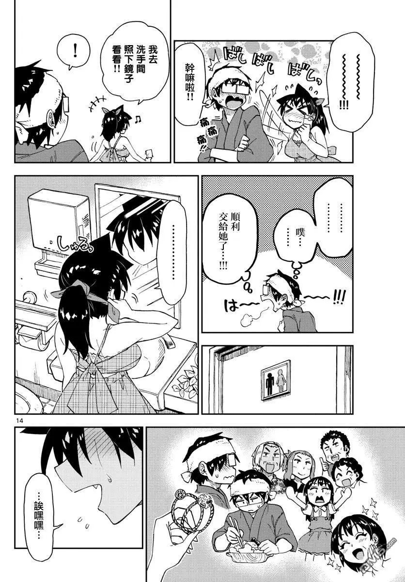 第140话 这个