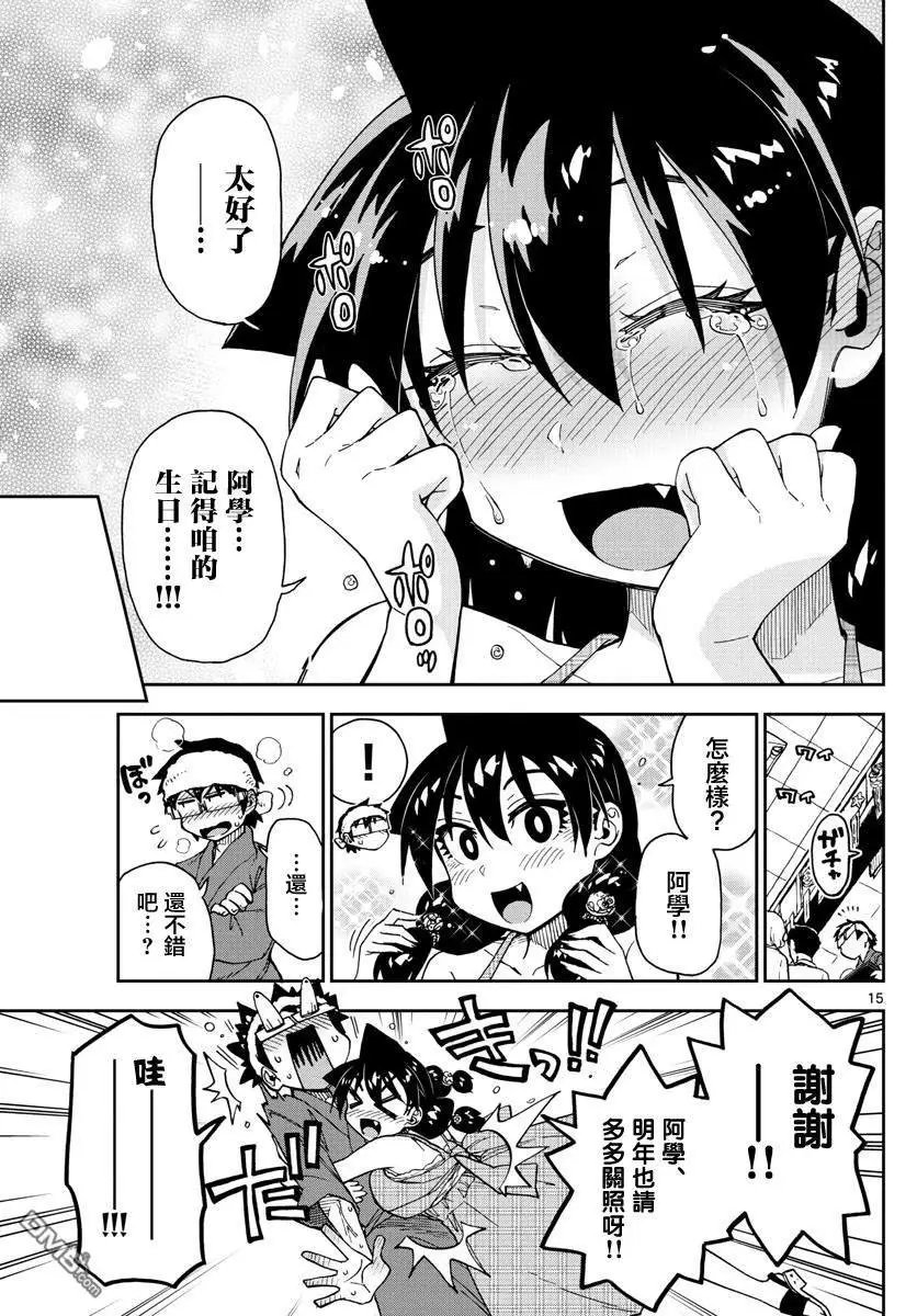 第140话 这个