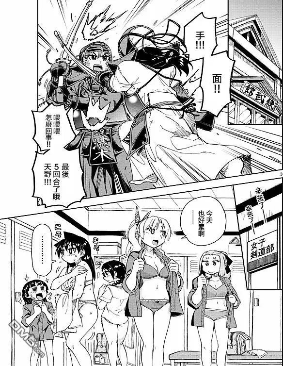 第141话 惊吓