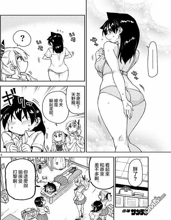 第141话 惊吓