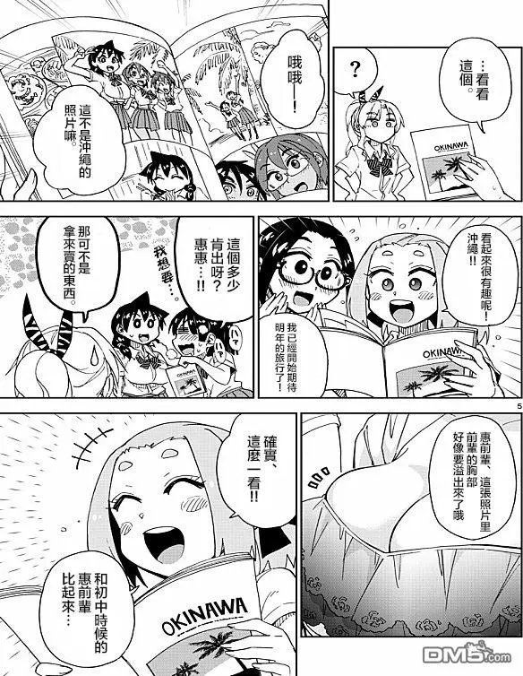 第141话 惊吓