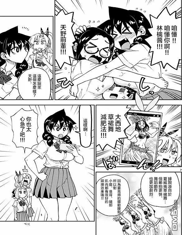第141话 惊吓