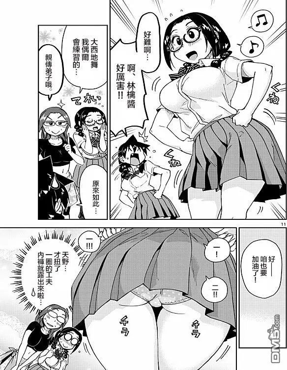 第141话 惊吓