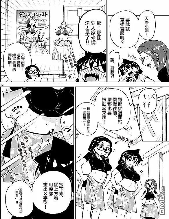 第141话 惊吓