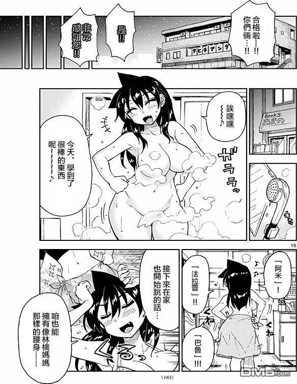 第141话 惊吓