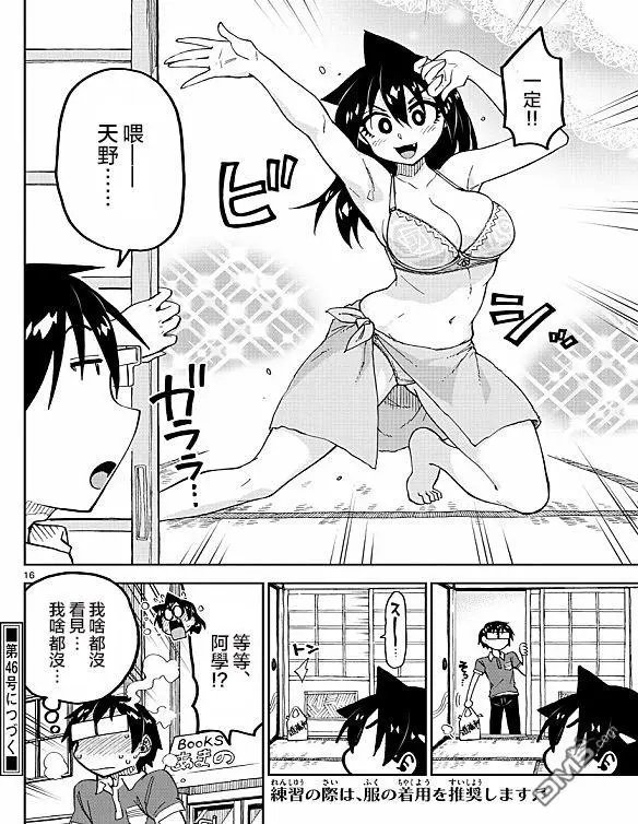 第141话 惊吓