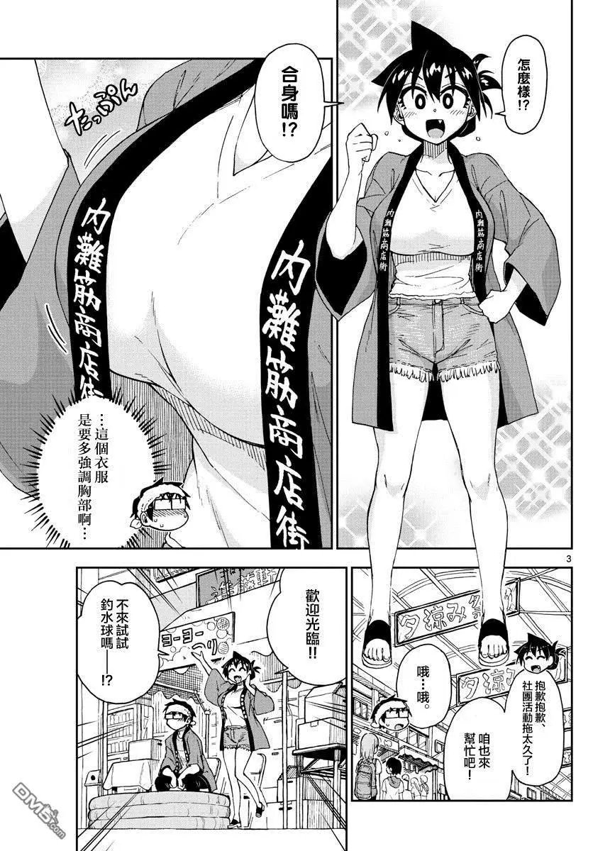 第142话 也就是说