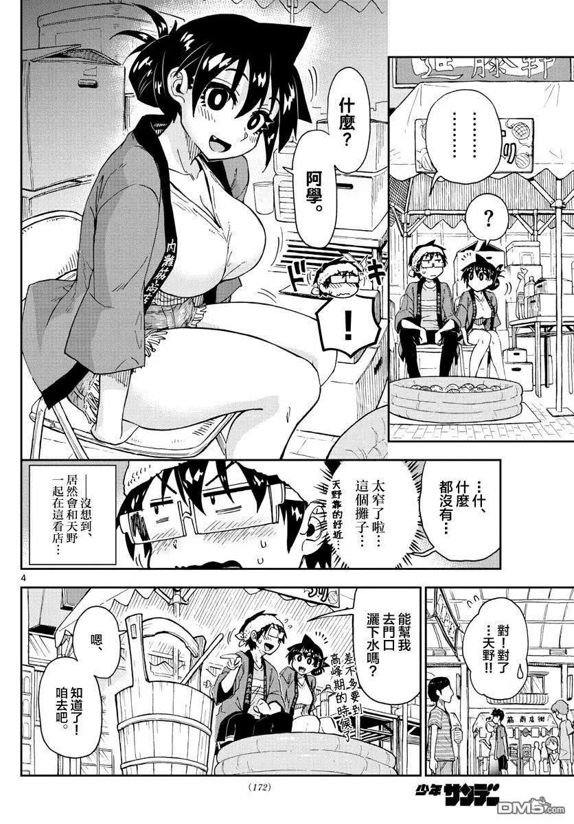 第142话 也就是说