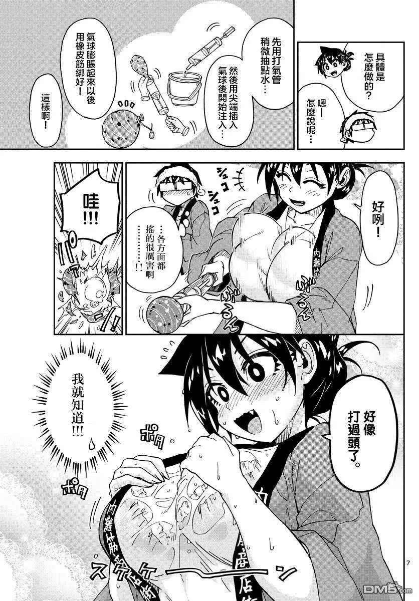 第142话 也就是说