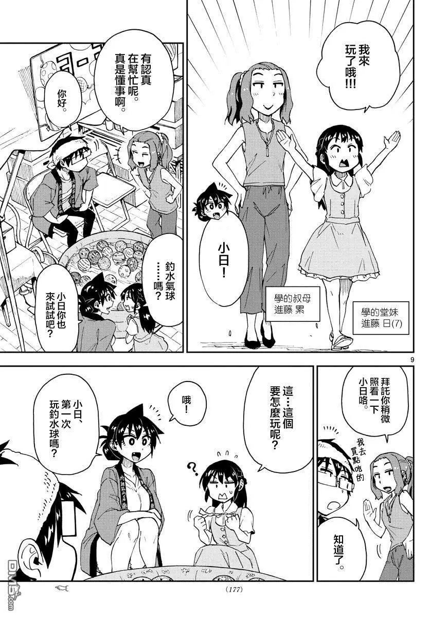 第142话 也就是说