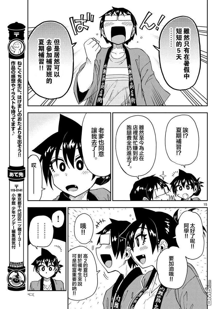 第142话 也就是说