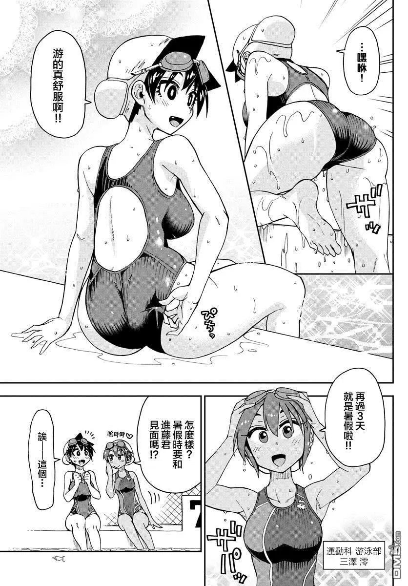 第143话 我要集中！