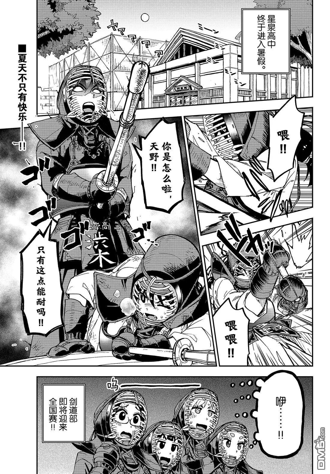 第144话 我不会输的