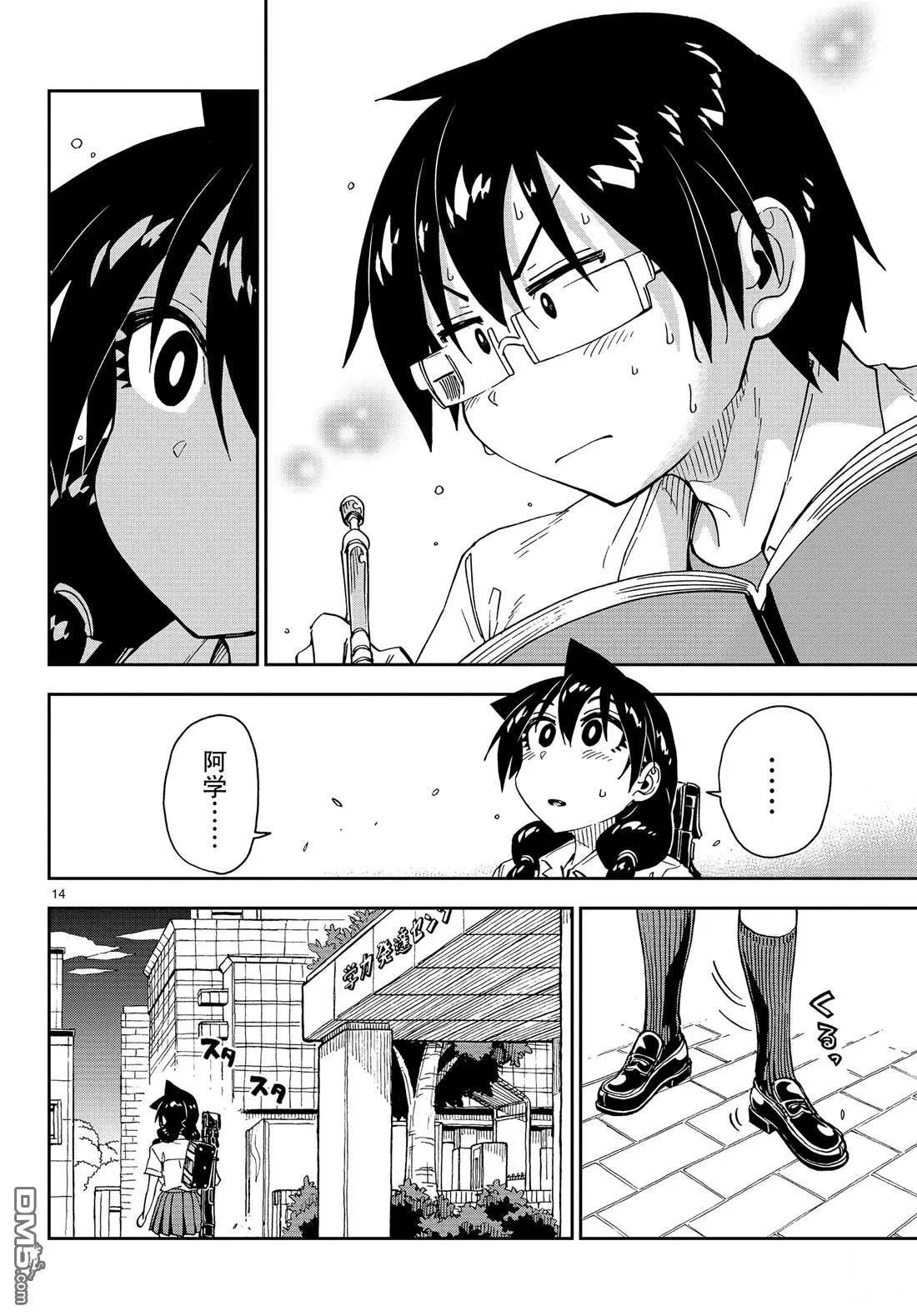 第144话 我不会输的