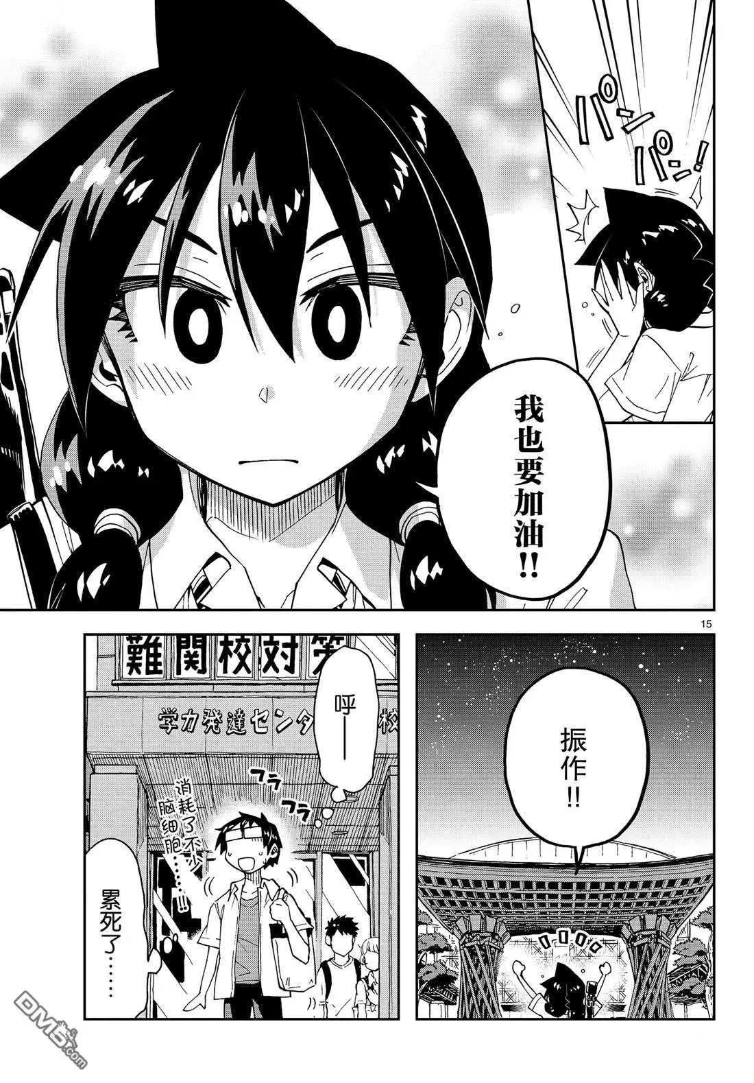 第144话 我不会输的