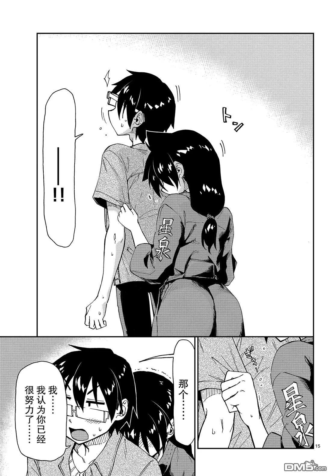 第145话 再让我靠一会