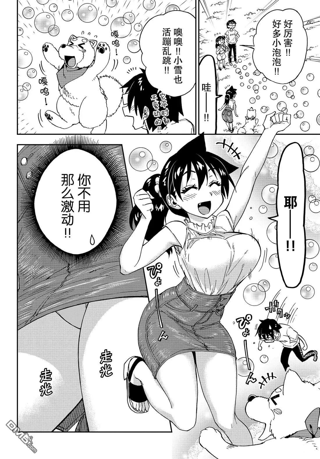 第146话 肥皂泡