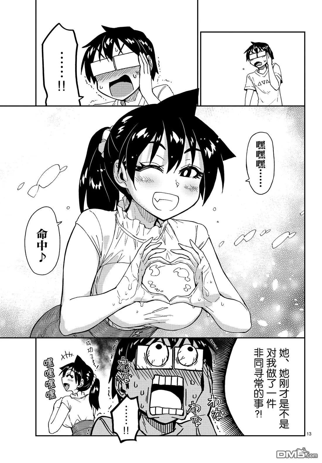 第146话 肥皂泡