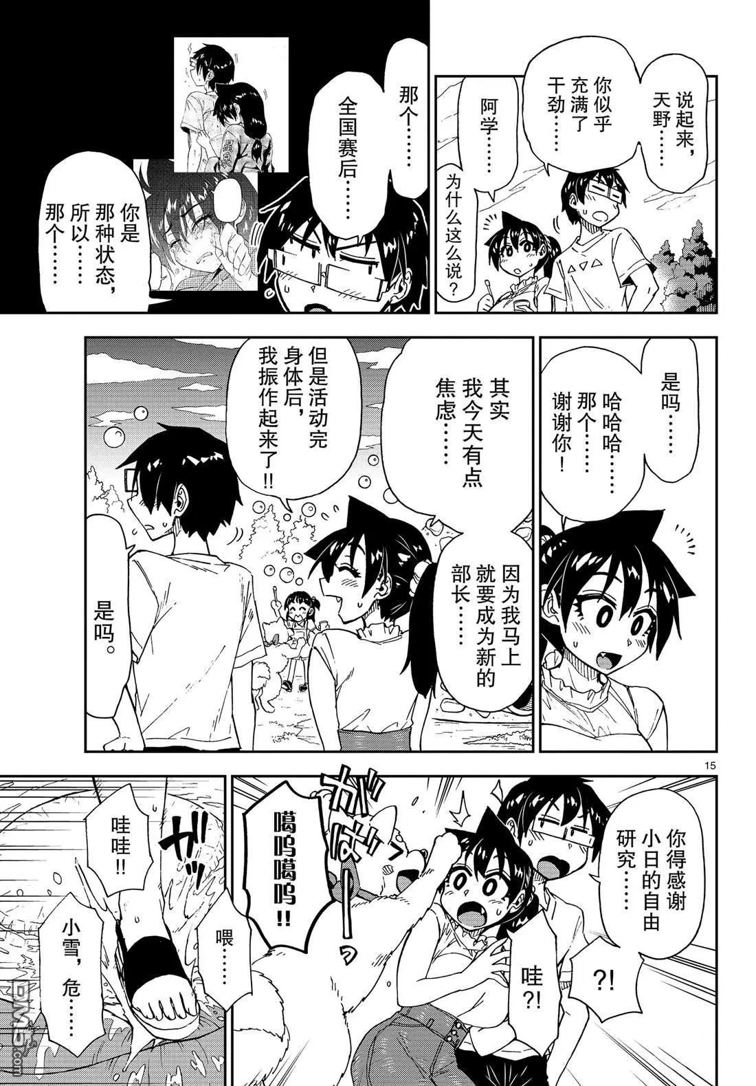 第146话 肥皂泡