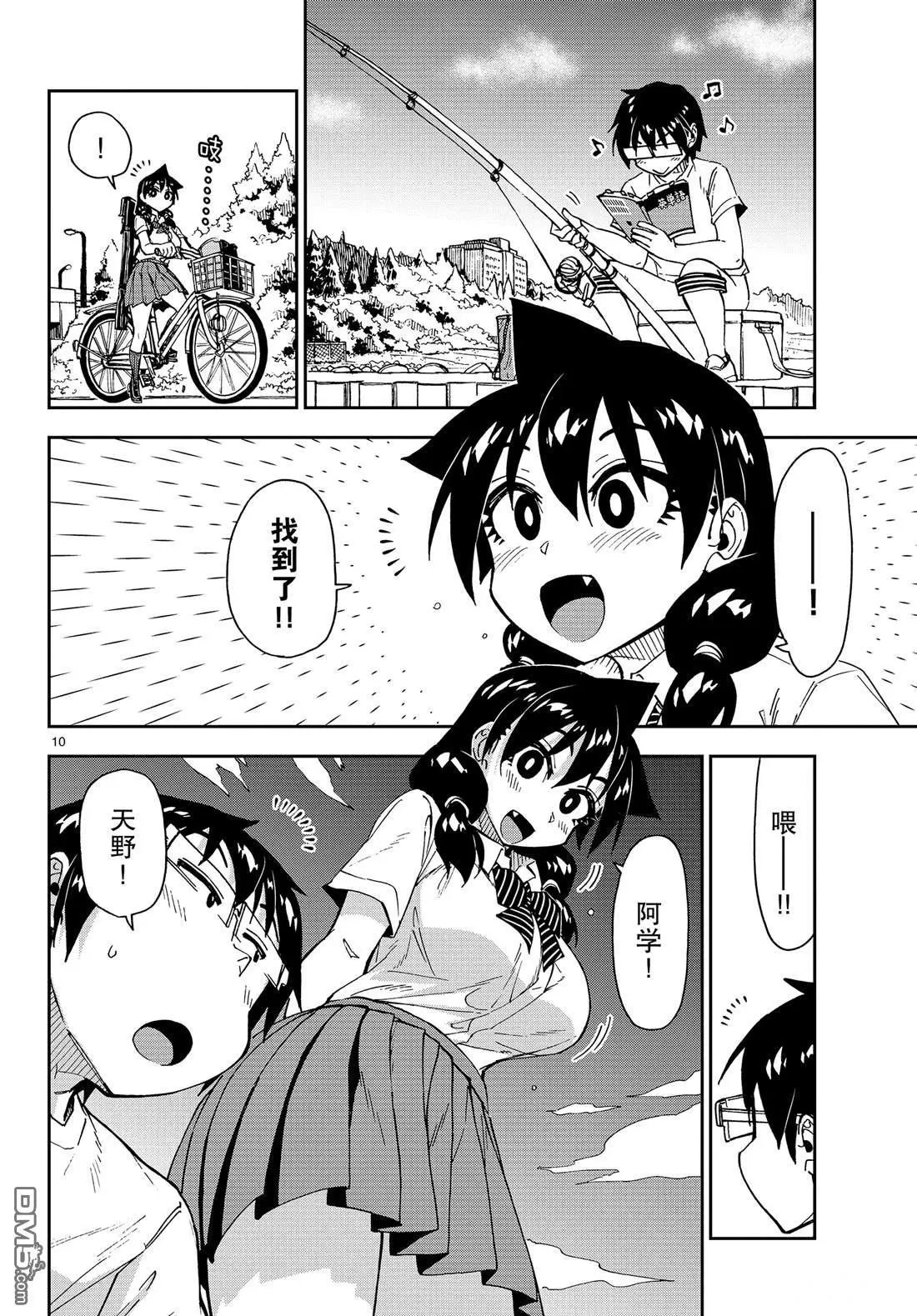 第147话 部长