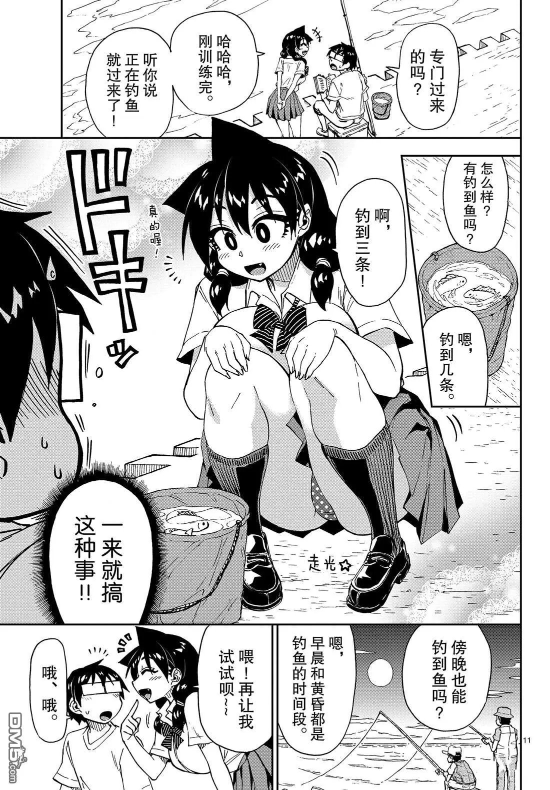 第147话 部长