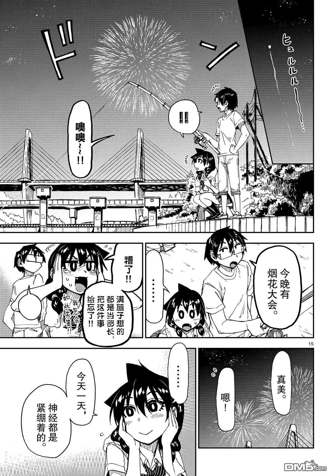第147话 部长