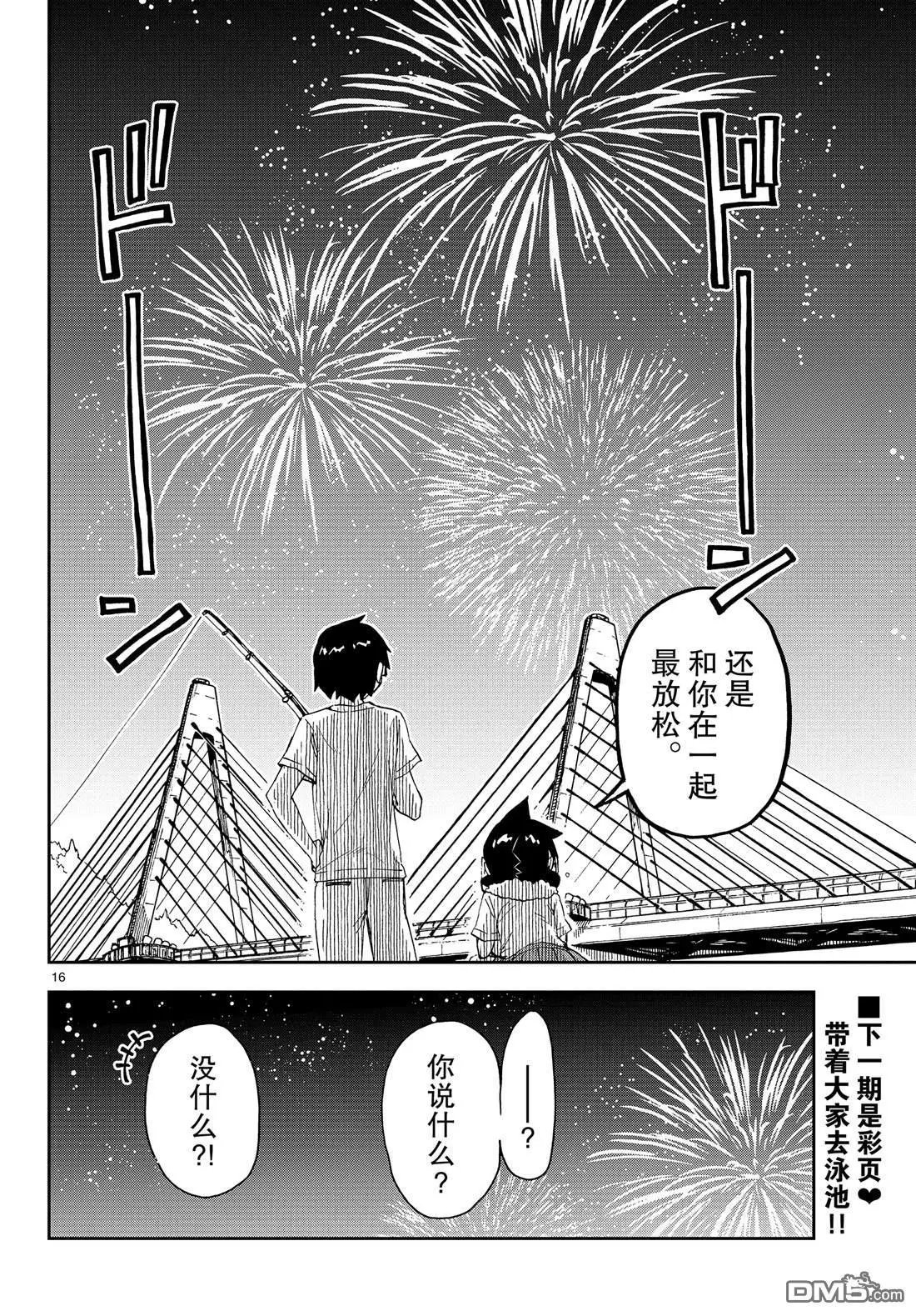 第147话 部长