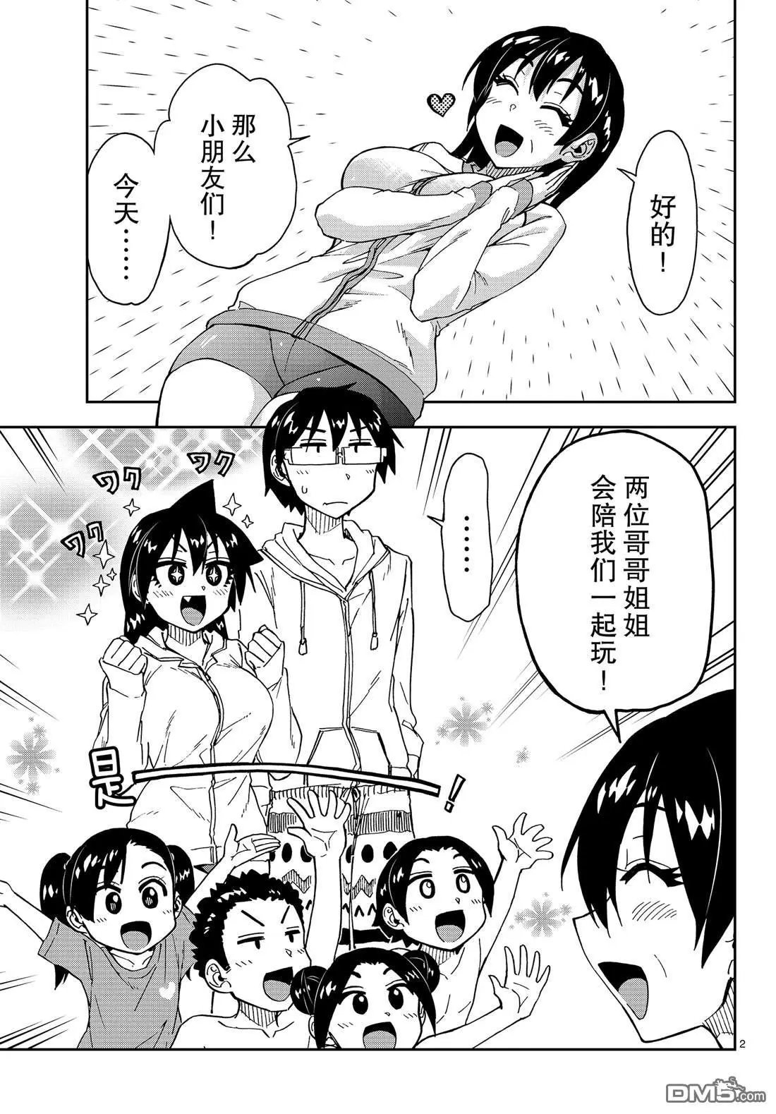 第148话