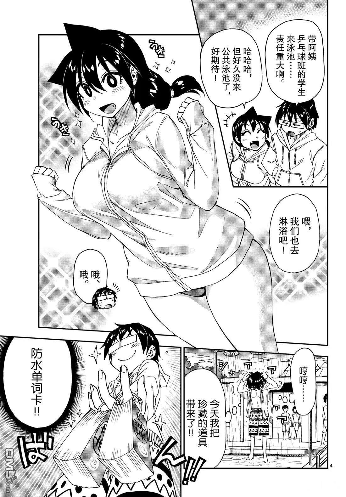 第148话